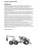 Download Complete Operator's Manual For Tigercat 635C Skidder