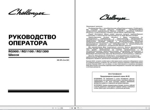 Enhance your operational efficiency with the AG CHEM RG900, RG1100, RG1300 Rogator Chassis Operator Manual (564313D1A RU) in PDF format. This comprehensive guide provides essential information for the effective use and maintenance of your Rogator