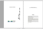 Unlock the full potential of your DEUTZ-FAHR AGROKID 210, 220, and 230 with our comprehensive User & Maintenance Manual, available in a convenient PDF format. This essential