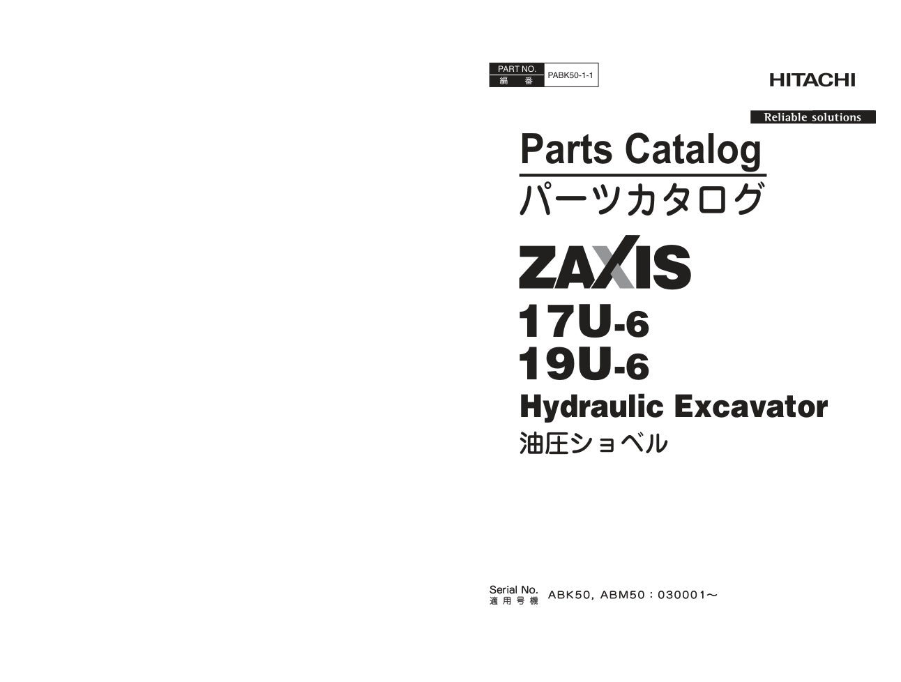Unlock the full potential of your HITACHI ZX17U-6 and ZX19U-6 excavators with the comprehensive Parts Catalog Manual (PABK50-1-1) in PDF format. This essential resource provides detailed diagrams and specifications, ensuring you can easily identify and source the right parts for maintenance and repairs. Streamline your operations and minimize downtime with this user-friendly manual, designed to enhance your excavator's performance and longevity. Perfect for professionals and enthusiasts alike, this digital 