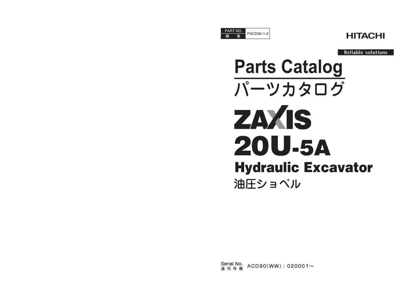 Unlock the full potential of your HITACHI ZX20U-5A excavator with the comprehensive Parts Catalog Manual PACD90-1-2, available in a convenient PDF format. This essential resource provides detailed diagrams, part numbers, and specifications, ensuring you can easily identify and order the right components for maintenance and repairs. Streamline your operations and minimize downtime with this user-friendly manual, designed to enhance your excavator's performance and longevity. Perfect for operators and technic