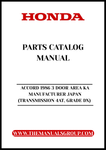 Discover the ultimate resource for your 1986 Honda Accord with our comprehensive Parts Catalog Manual. This PDF download is specifically designed for the 3-door model, featuring the reliable 4AT transmission and DX grade specifications. Whether you're a DIY enthusiast or a professional mechanic, this manual provides detailed diagrams and part numbers to streamline your repair and maintenance tasks.