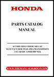 Unlock the full potential of your 2004 Honda Accord with our comprehensive Parts Catalog Manual, specifically designed for the 4-door model manufactured in Thailand. This PDF download provides detailed information on every component, ensuring you have the right parts at your fingertips for maintenance and repairs.