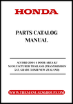 Unlock the full potential of your 2004 Honda Accord with our comprehensive Parts Catalog Manual, specifically designed for the 4-door model manufactured in Thailand. This PDF download provides detailed information on every component, ensuring you have the right parts at your fingertips for maintenance and repairs.