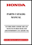 Unlock the full potential of your 2009 Honda Accord with our comprehensive Parts Catalog Manual, specifically designed for the 4-door V6 model manufactured in Thailand. This PDF download provides you with detailed diagrams and specifications, ensuring you have all the information you need for maintenance and repairs.