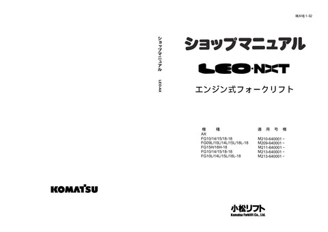 Unlock the full potential of your Komatsu forklift with the comprehensive SHOP MANUAL BEA18J1-02, available in a convenient PDF format. This essential guide covers models FG15SHT-20, FG15SHTLS-20, FG18SHT-20, FG18SHTLS-20, FG20ASHT-20, FG20ASHTLS-20, FG15HT-20, FG15HTLS-20, FG18HT-20, FG18HTLS-20, FG20AHT-20, and FG20AHTLS-20, providing detailed insights into maintenance, troubleshooting, and operational procedures. Enhance your efficiency and ensure the longevity of your equipment with this user-friendly m