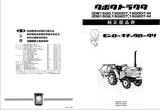 Kubota B1500, B1502 Tractor Parts Catalog Manual - PDF File Download (Japanese)