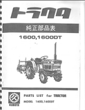 Kubota B1600 - B1600DT Tractor Parts Catalogue Manual - PDF File Download (English & Japanese)