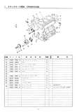 Kubota B1600 - B1600DT Tractor Parts Catalogue Manual - PDF File Download (Japanese)