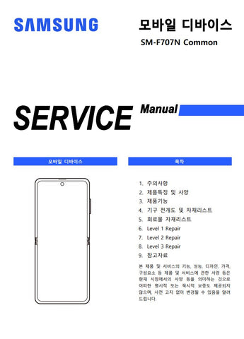 Unlock the full potential of your Samsung Galaxy Z Flip 5G with our comprehensive service manual (SM-F707N) in PDF format. This essential guide provides detailed instructions, troubleshooting tips, and maintenance advice to ensure your device operates at its best. Whether you're a tech enthusiast or a casual user, this manual is designed to enhance your understanding and experience with your smartphone, making it an invaluable resource for anyone looking to maximize their device's performance. Download your